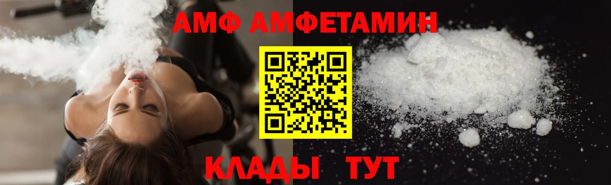 Amphetamine VHQ Мирный