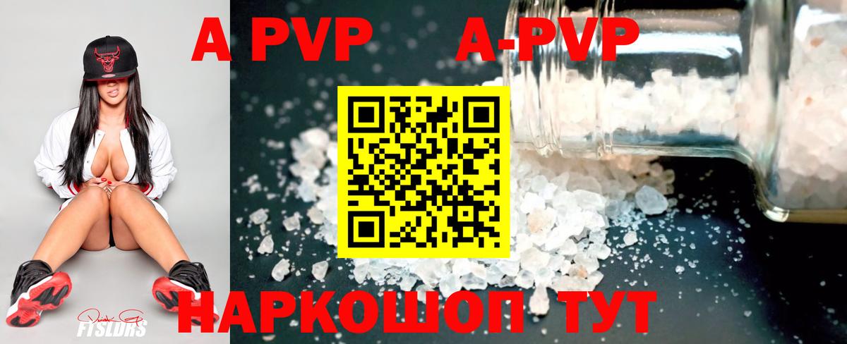 Альфа ПВП  APVP Crystall  где продают наркотики  Мирный  Вход с VPN 