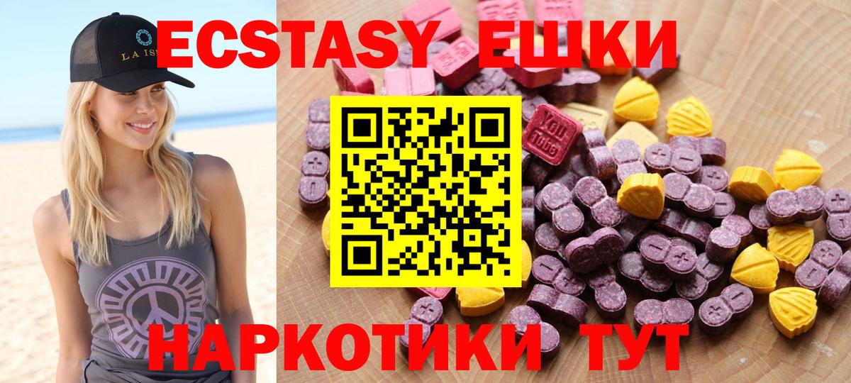 Ecstasy  Ecstasy 280 MDMA  Вход с VPN  Экстази louis Vuitton  Мирный 