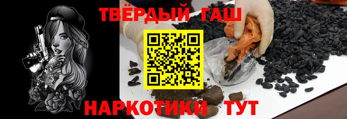 Гашиш гарик  Вход с VPN  Гашиш  ГАШИШ гашик  Мирный 