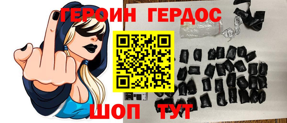 Героин афганец  Вход с VPN  Мирный 