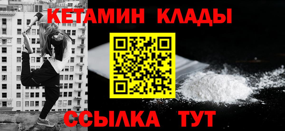 Мирный  КЕТАМИН ketamine  Вход с VPN  КЕТАМИН VHQ 