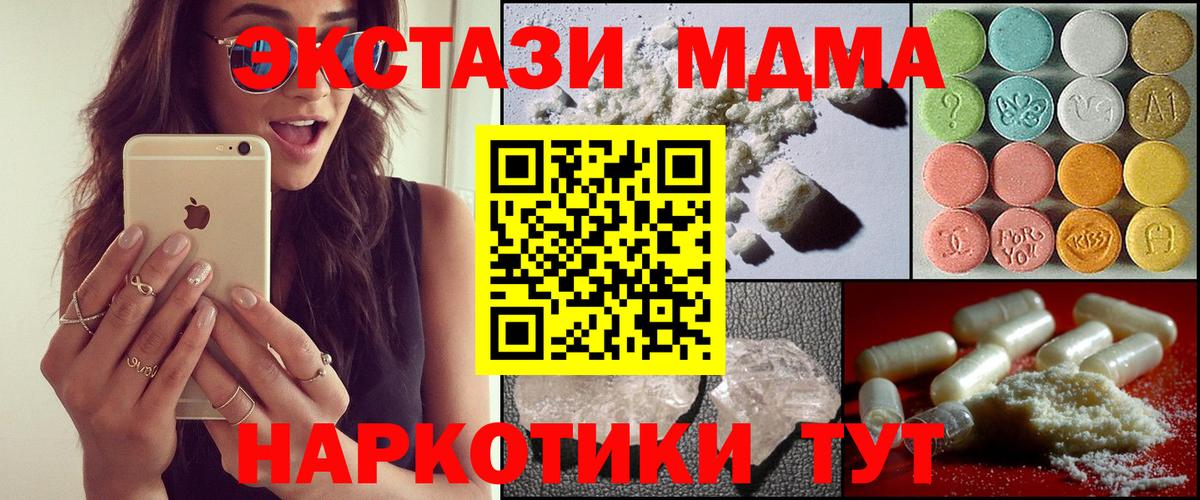 Мирный  МДМА VHQ  МДМА  Вход с VPN  MDMA VHQ 