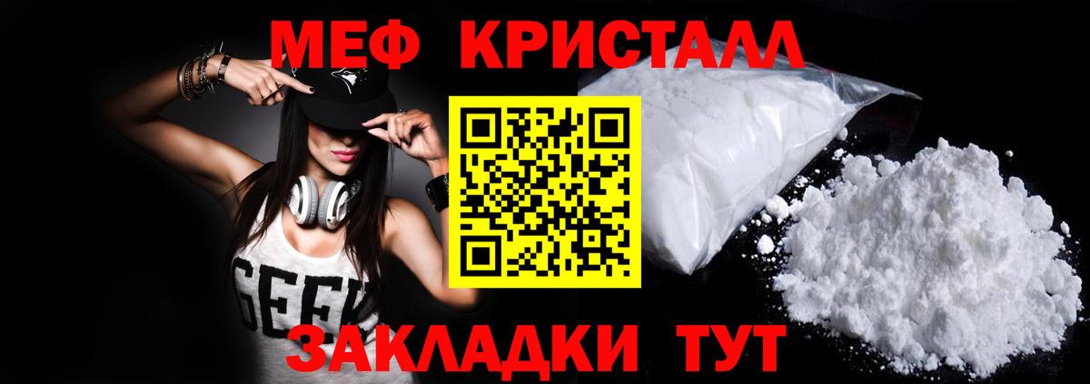 Мефедрон мяу мяу  Мефедрон VHQ  Мирный  Вход с VPN 