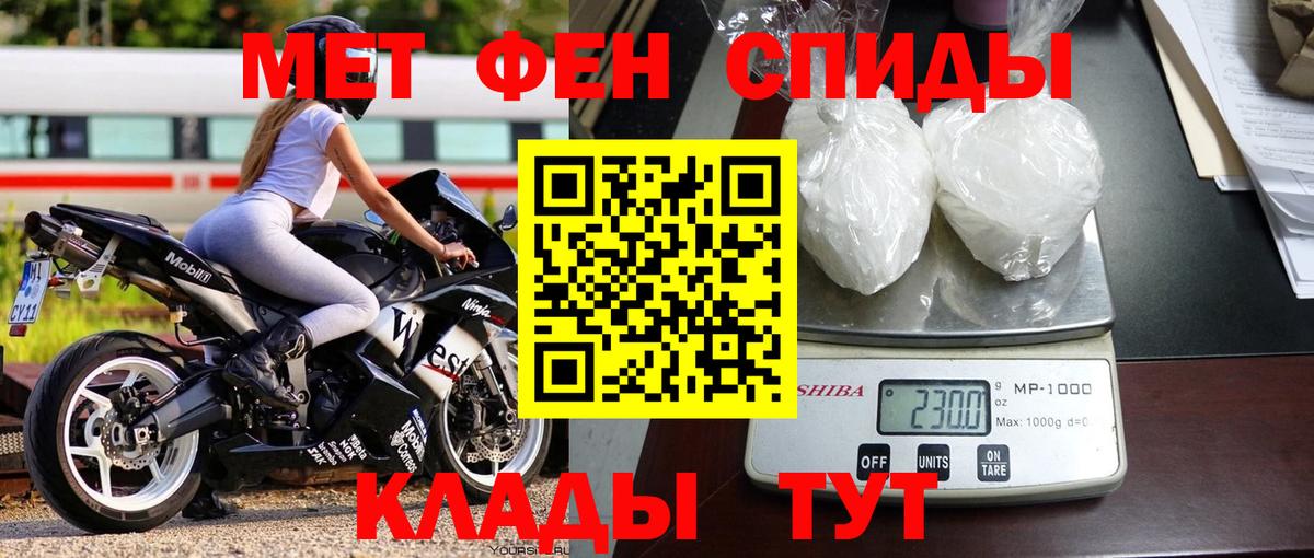 Мирный  Метамфетамин пудра  Вход с VPN  Метамфетамин пудра 