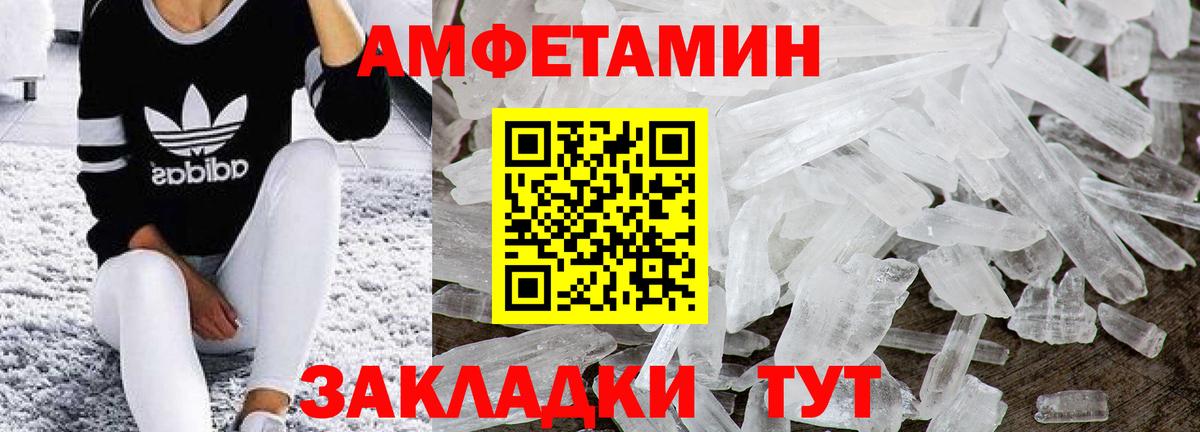 Метамфетамин мет Мирный