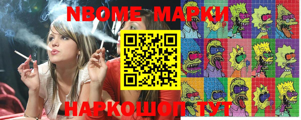 что такое наркотик  Марки 25I-NBOMe 1500мкг  Вход с VPN  Мирный  Марки 25I-NBOMe 1500мкг 