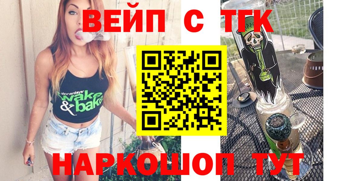 Дистиллят ТГК вейп  ТГК Wax  Вход с VPN  Мирный 