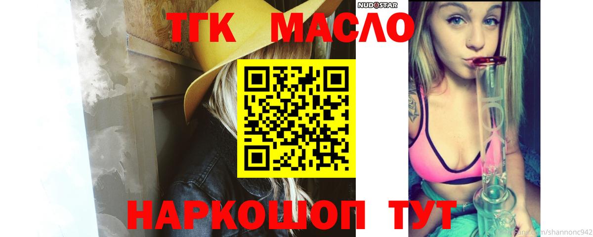 Дистиллят ТГК жижа Мирный